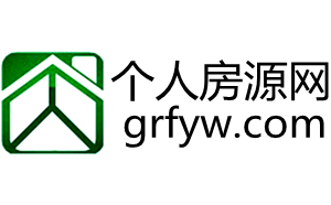 个人房源网 个人房源网