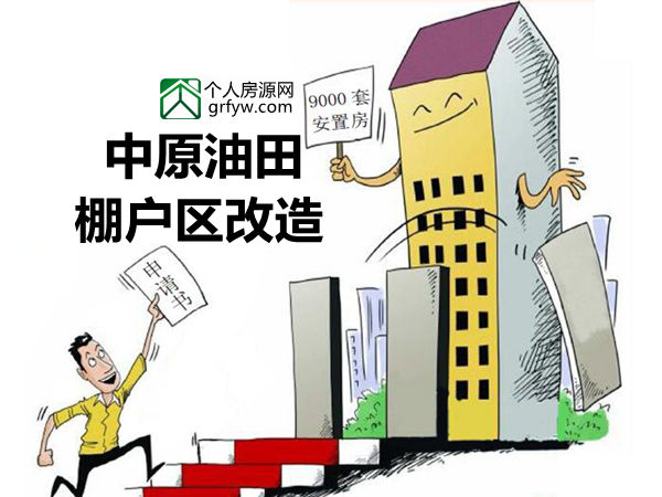 中原油田十三中_中原油田职工收入