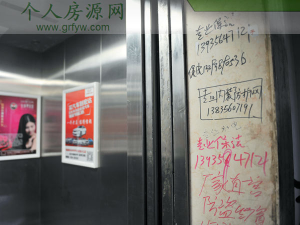 电梯间内墙上满是乱涂乱写的小广告