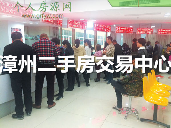 漳州二手房交易中心挤满了前来过户的市民