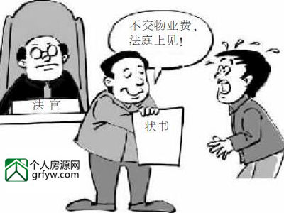 房屋延期交付或有质量问题业主可拒交物业费?