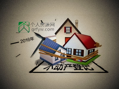 办证流程优化时限缩短,咸宁去年不动产登记缮证数近1.6万