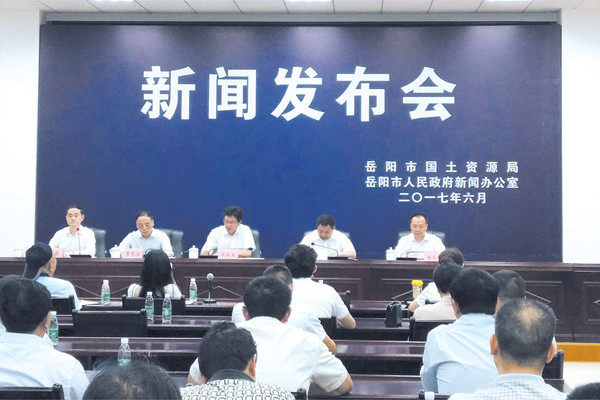 岳阳市不动产统一登记工作答记者问