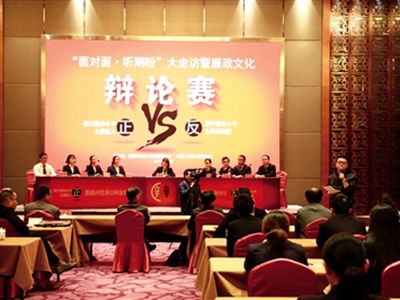 恩施州中心与州工行联合举办“面对面·听期盼”大走访辩论赛暨廉政文化辩论赛