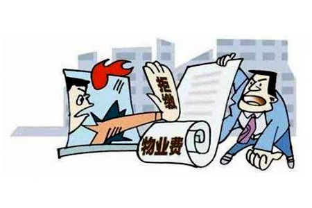 业主因天花板掉皮不缴物业费