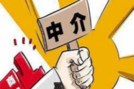 房产中介黑中介