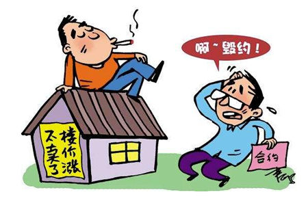 房价上涨卖房毁约