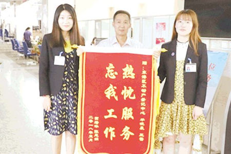日照不动产登记东港业务部获赠锦旗