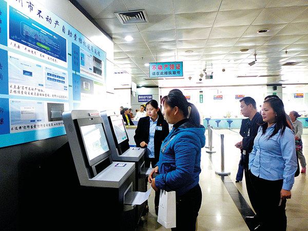 二手房产自动查档机查询服务