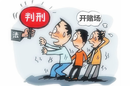 租房开赌场违法