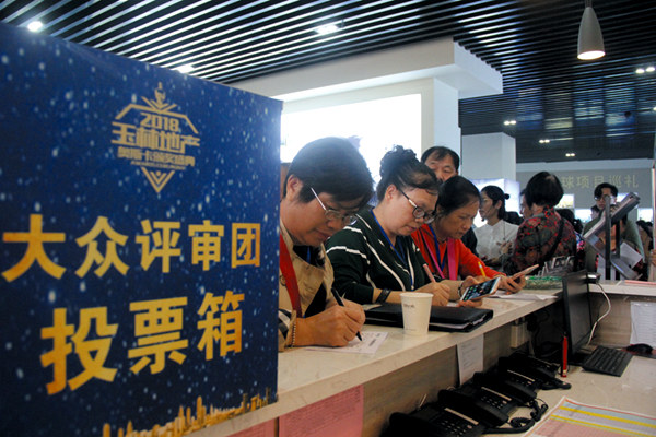 评审团即将为参评房地产项目投票