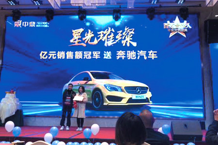 亿元房地产销售冠军温玉娟温玉娟领奖奔驰轿车
