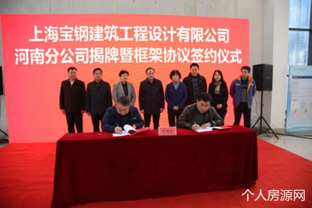 上海宝钢战略合作协议签约仪式