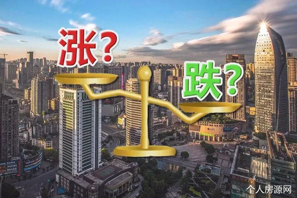 一线城市房价下跌