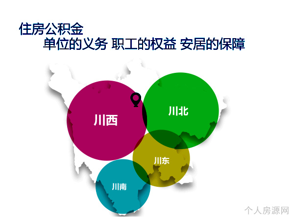 绵阳市住房公积金2020年年度报告