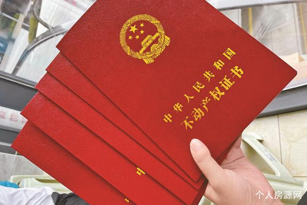 兴诚置业向业主交付不动产权证书