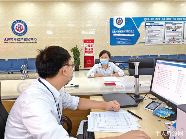达州不动产登记中心耐心回答市民咨询
