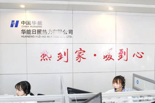 华能日照热力有限公司客服中心