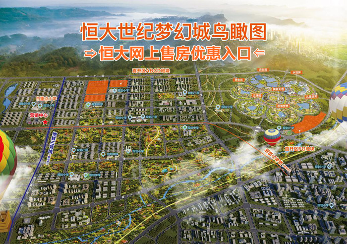 乌鲁木齐恒大世纪梦幻城鸟瞰图