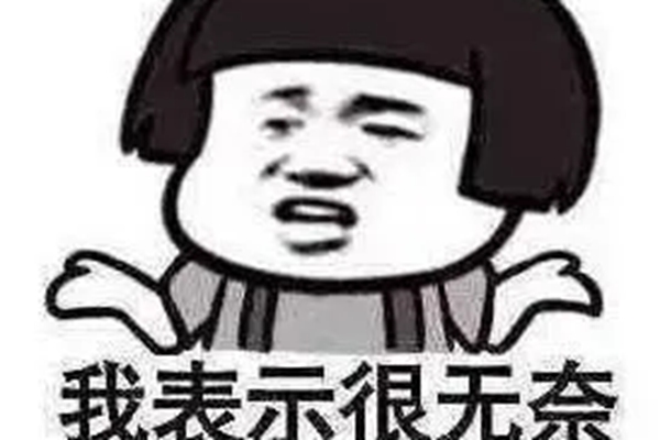 网络语言老六是什么意思