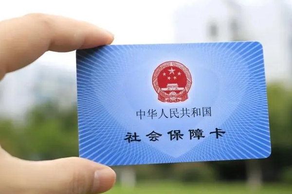 社保卡里面的钱可以取出来吗