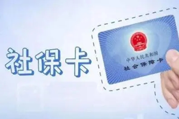 社保卡和医保卡是一张卡吗