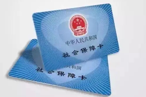 社保卡怎么查余额