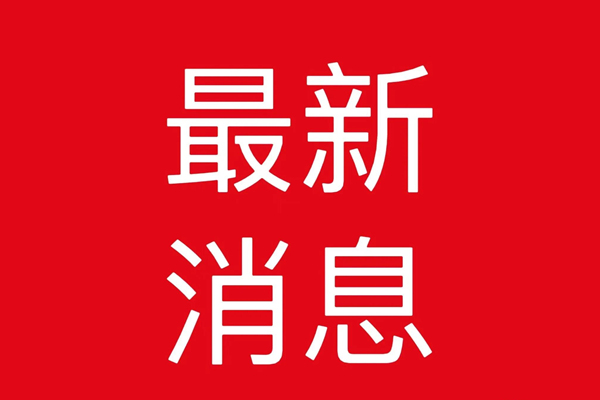 海南三亚疫情最新消息今天封城了